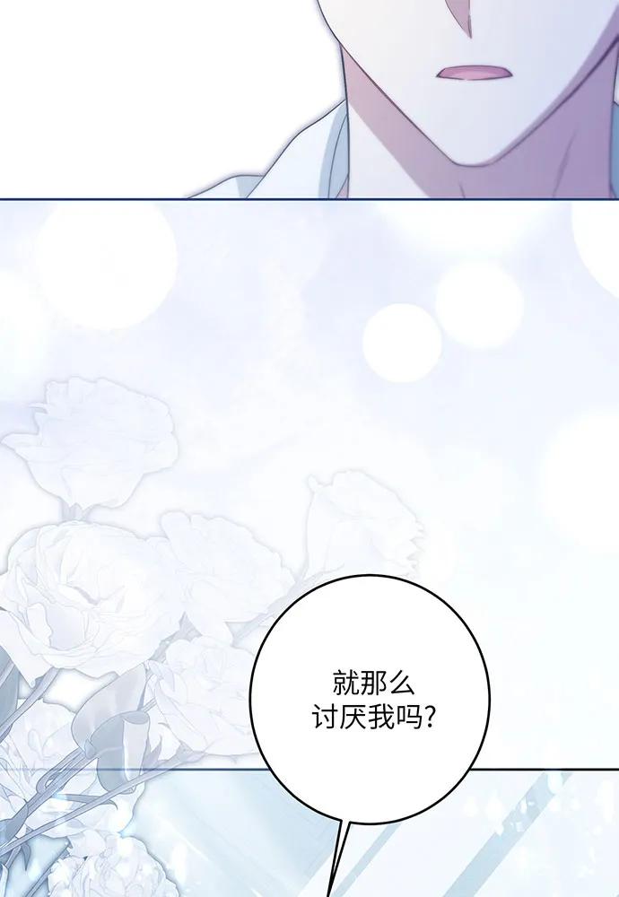 反派家族反对独立 第37话 第30页