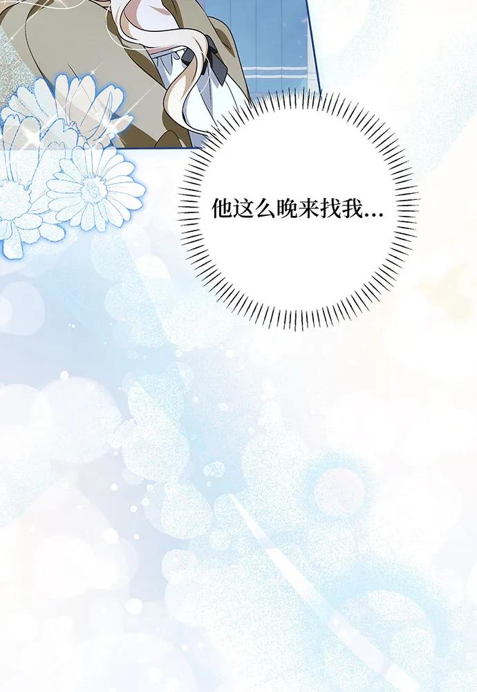 反派家族反对独立 第37话 第22页