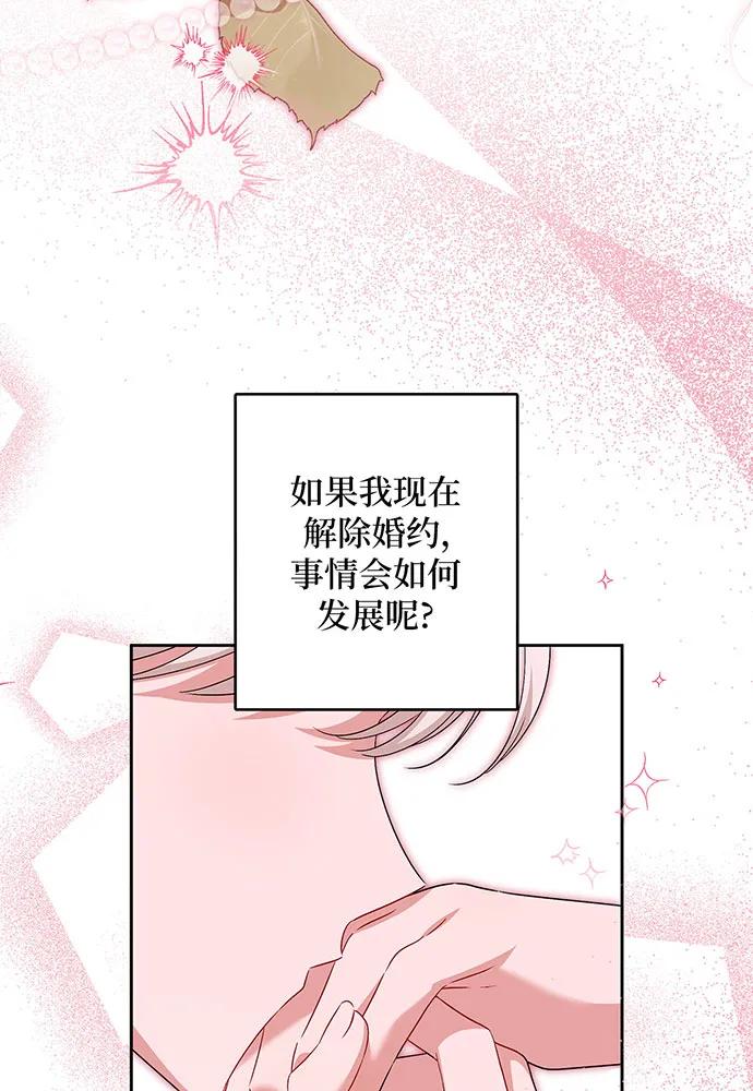 反派家族反对独立 第37话 第50页