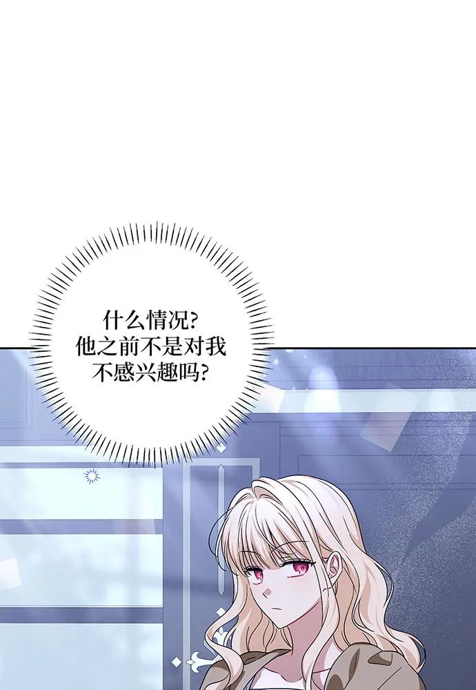 反派家族反对独立 第37话 第10页