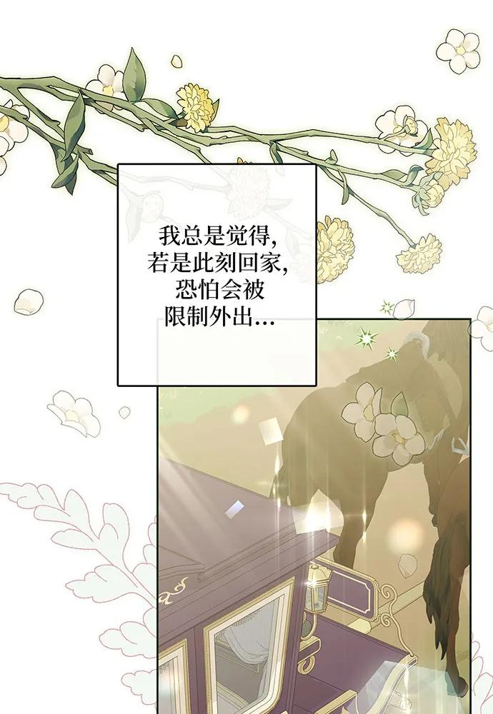反派家族反对独立 第37话 第64页