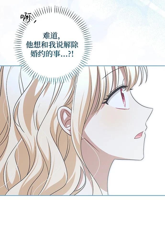 反派家族反对独立 第37话 第23页