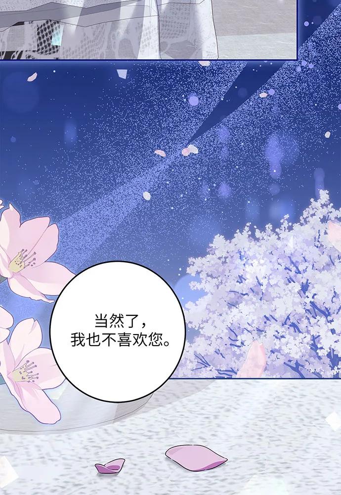 反派家族反对独立 第37话 第35页