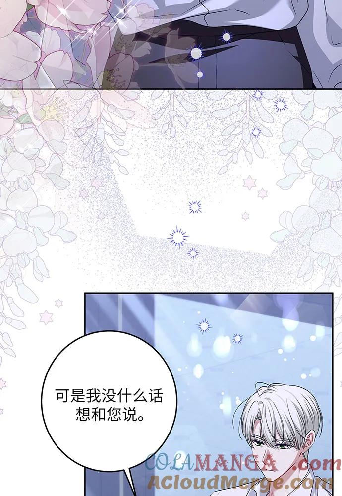 反派家族反对独立 第37话 第5页