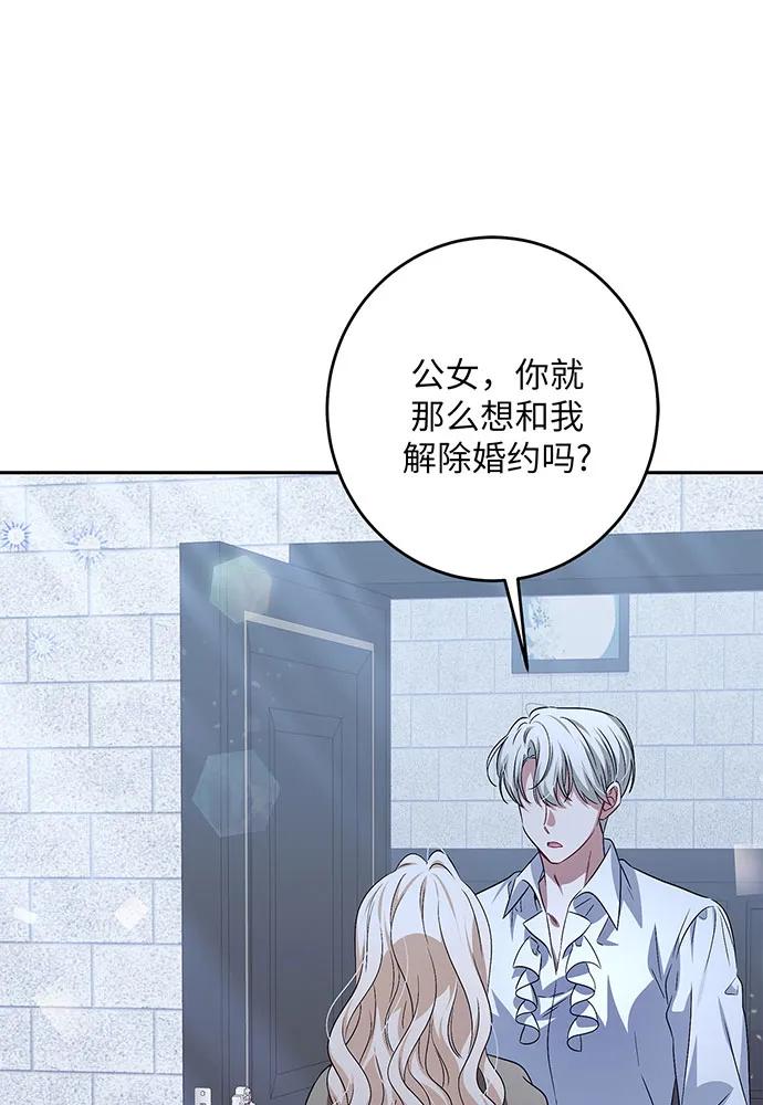 反派家族反对独立 第37话 第26页