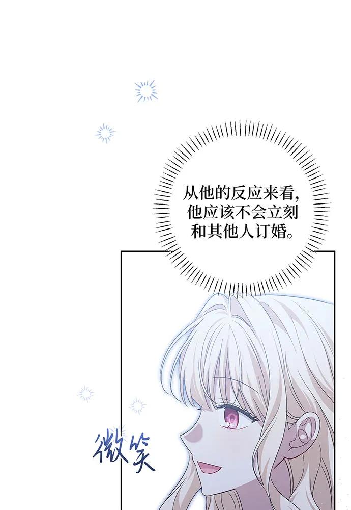 反派家族反对独立 第37话 第54页