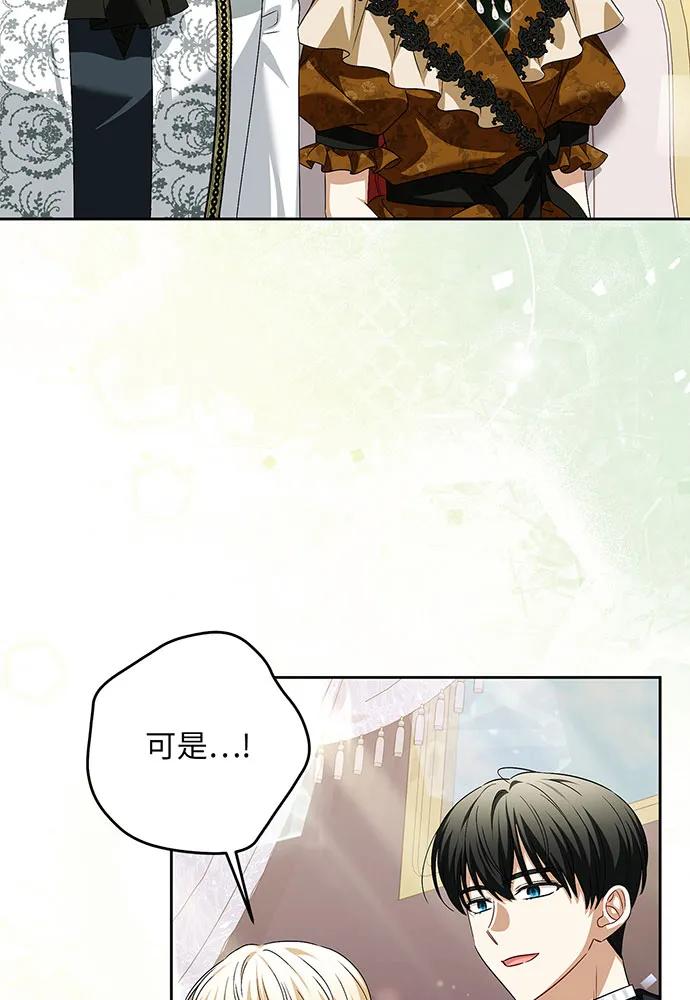 反派家族反对独立 第37话 第70页
