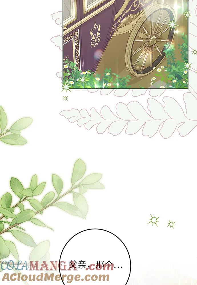 反派家族反对独立 第37话 第65页