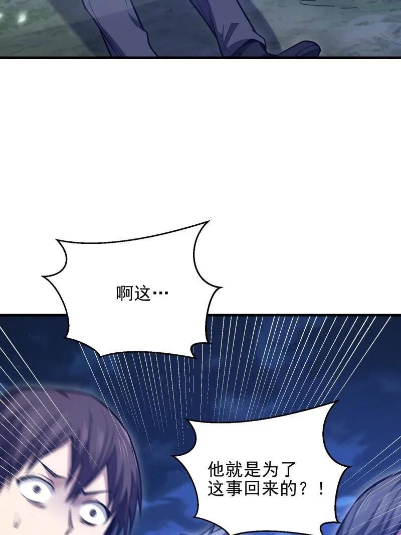 第一序列 第466话 465 集体感谢 第127页