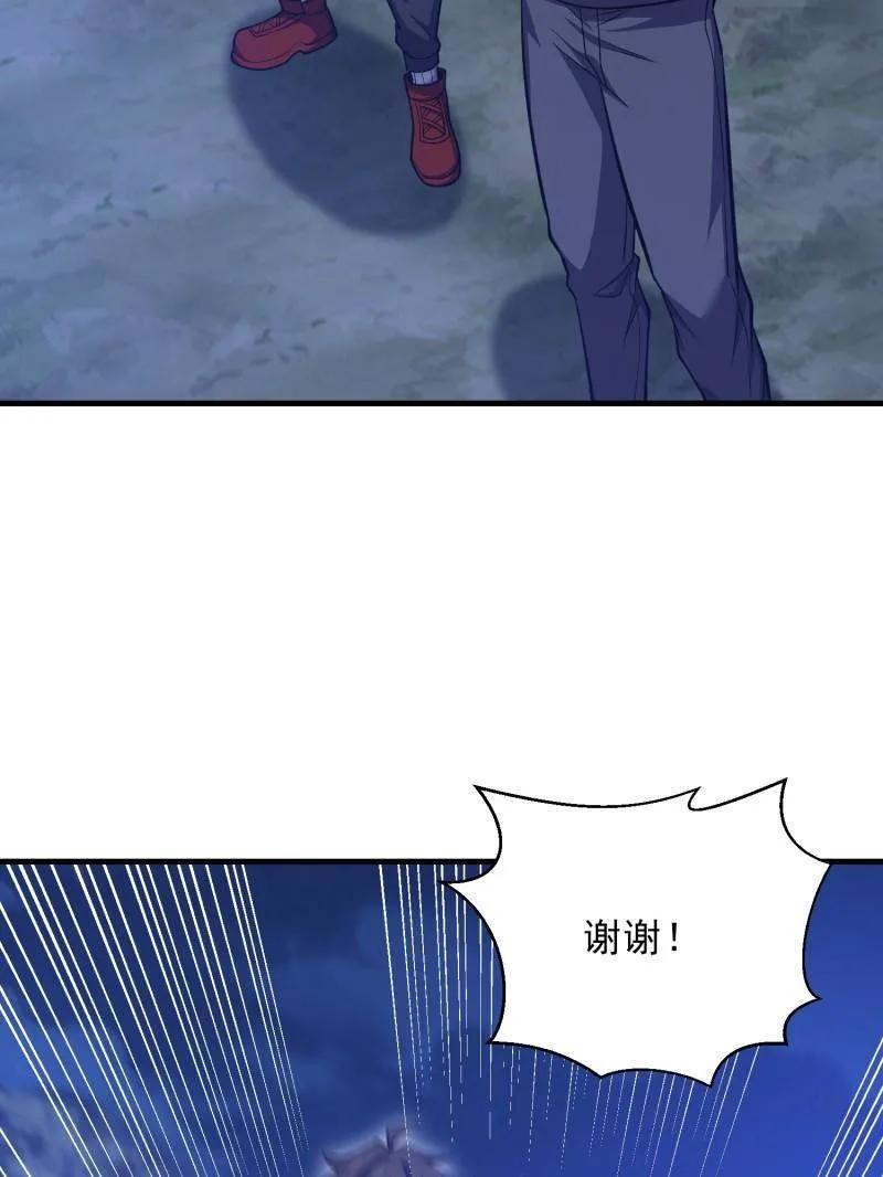 第一序列 第466话 465 集体感谢 第131页