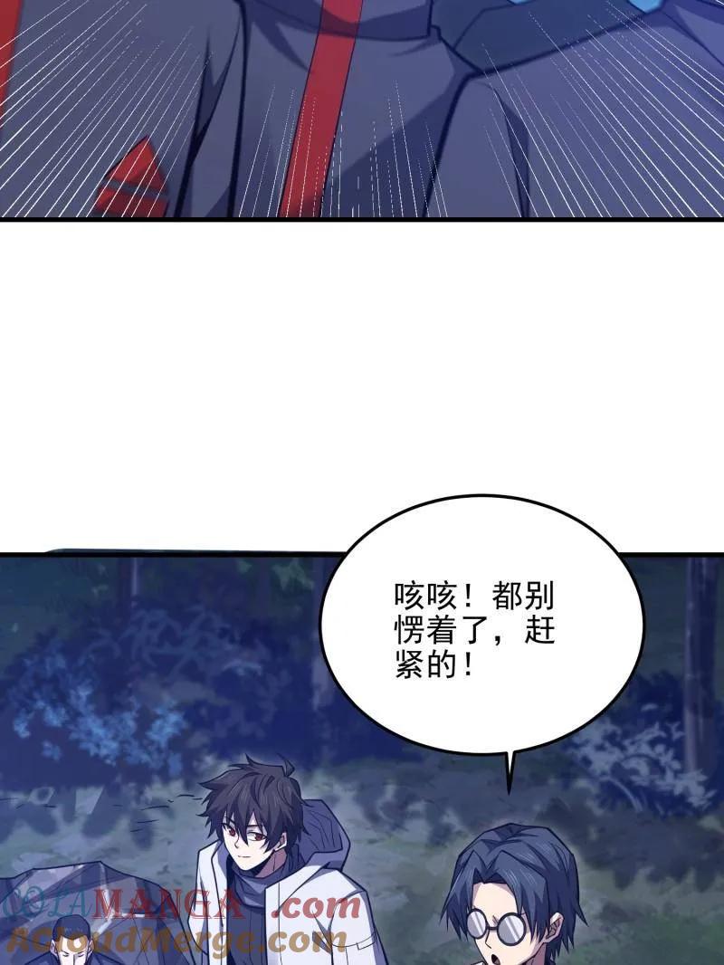 第一序列 第466话 465 集体感谢 第129页