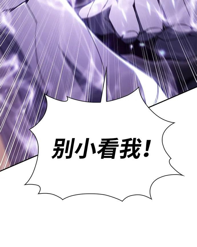 《公爵家的重生暗杀者》第47话 兰布斯塔之笼（4） 第7页
