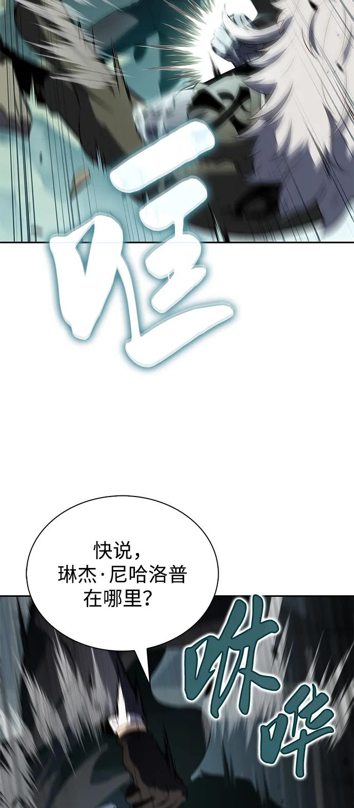 《公爵家的重生暗杀者》第47话 兰布斯塔之笼（4） 第4页