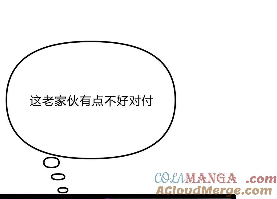 诡斩猎人 第47话 张天一 第156页