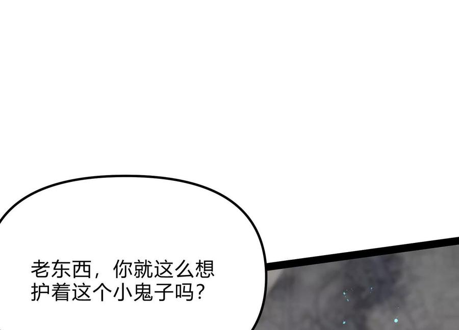 诡斩猎人 第47话 张天一 第175页