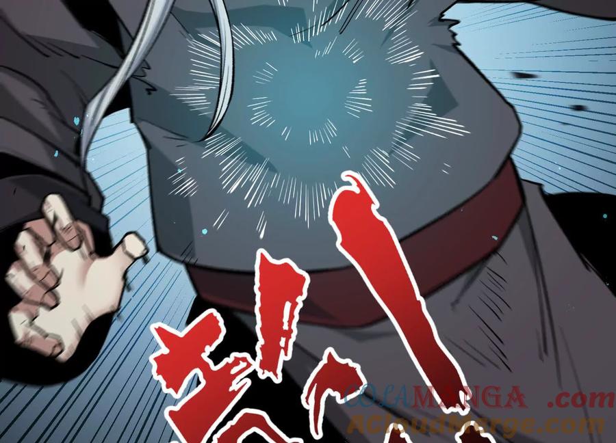 诡斩猎人 第47话 张天一 第192页