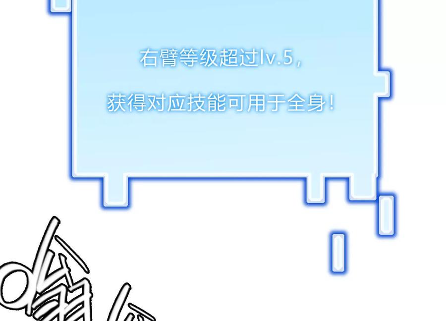 诡斩猎人 第47话 张天一 第107页
