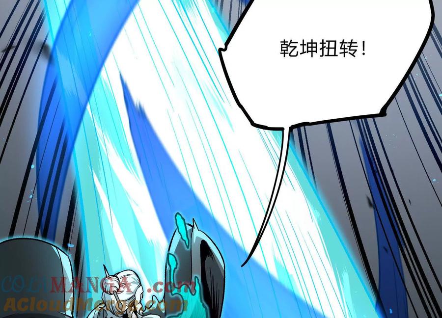 诡斩猎人 第47话 张天一 第172页