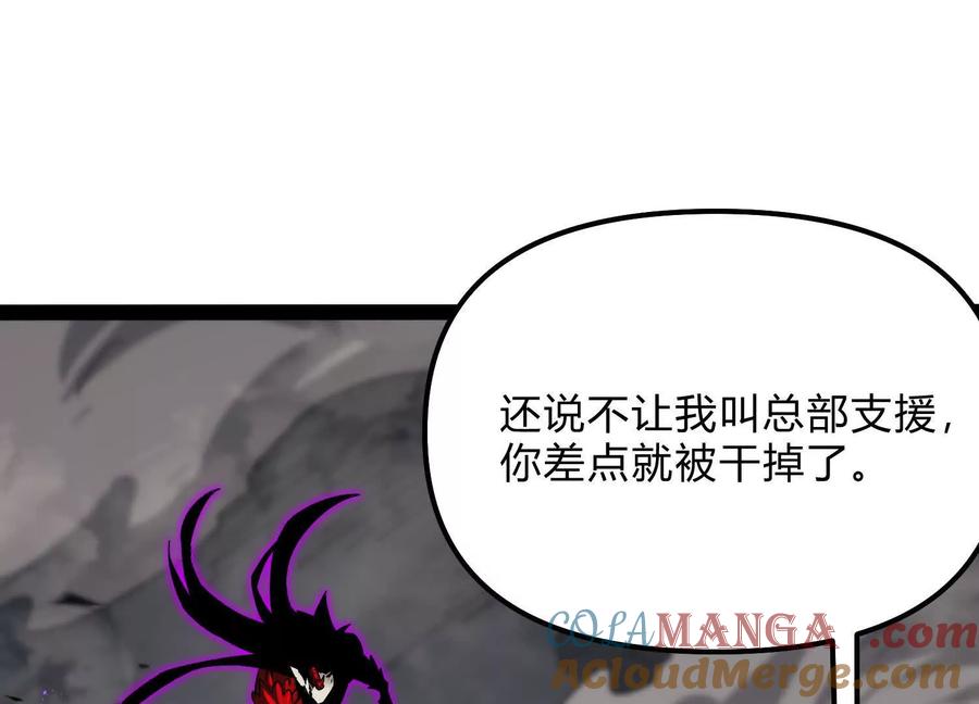诡斩猎人 第47话 张天一 第132页