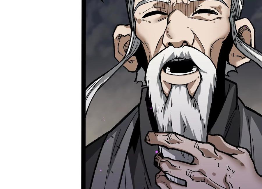 诡斩猎人 第47话 张天一 第138页