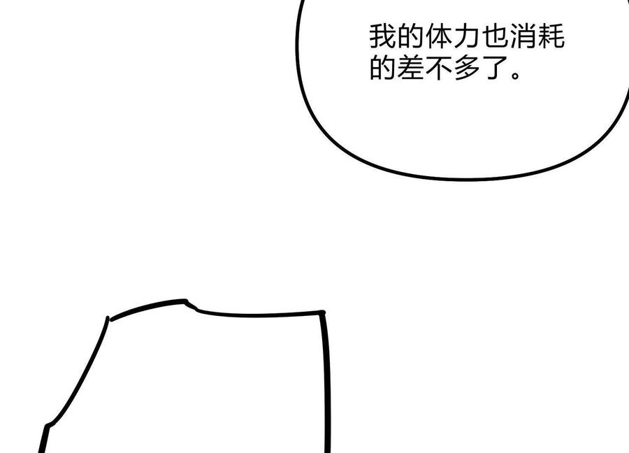 诡斩猎人 第47话 张天一 第159页