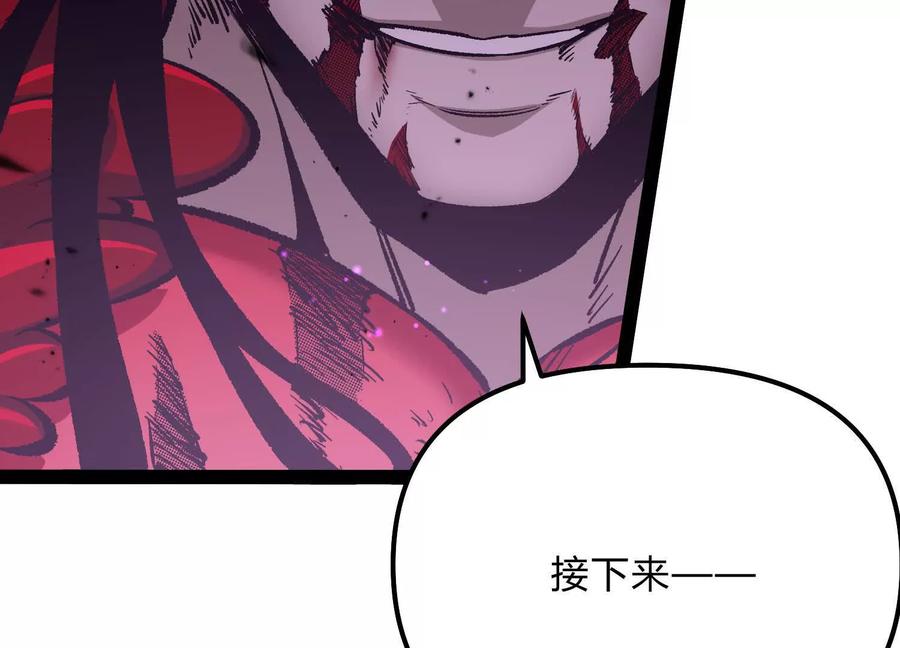 诡斩猎人 第47话 张天一 第101页