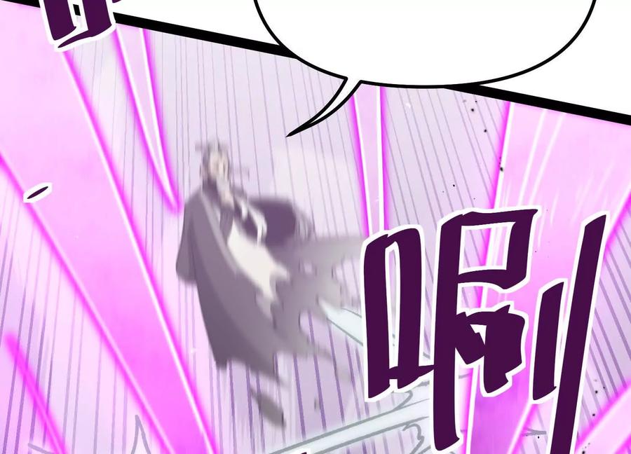 诡斩猎人 第47话 张天一 第151页