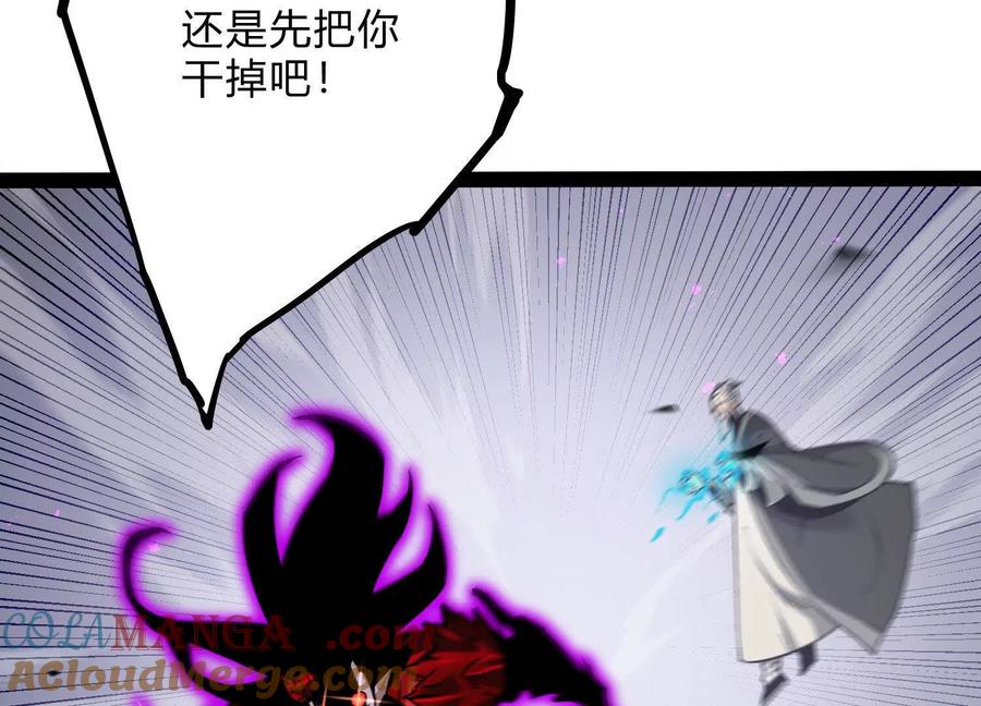 诡斩猎人 第47话 张天一 第160页