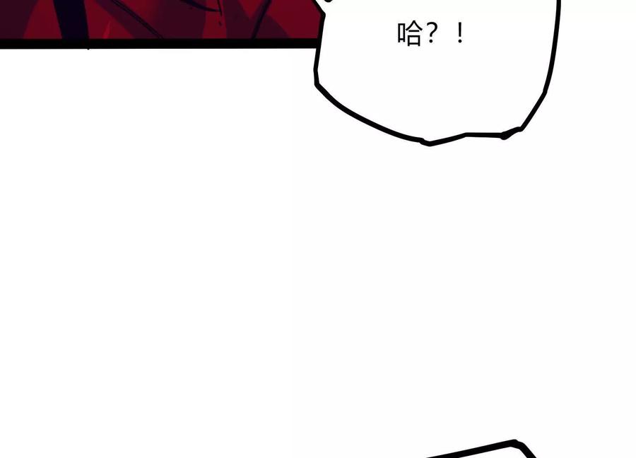 诡斩猎人 第47话 张天一 第141页