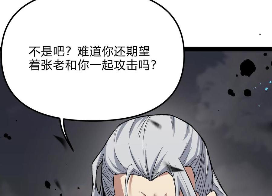 诡斩猎人 第47话 张天一 第179页
