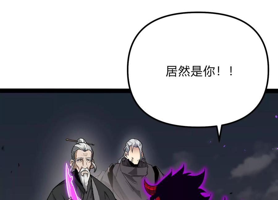 诡斩猎人 第47话 张天一 第129页