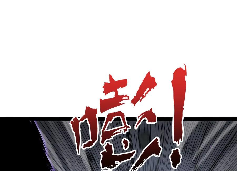 诡斩猎人 第47话 张天一 第110页