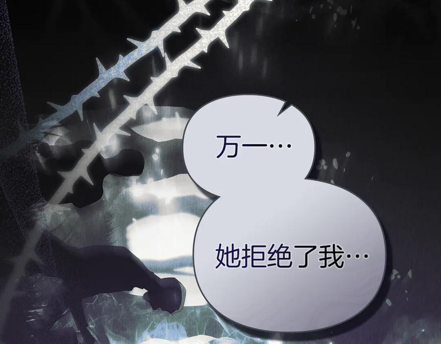 默许侵占 - 第59话 强吻 - 第166张图