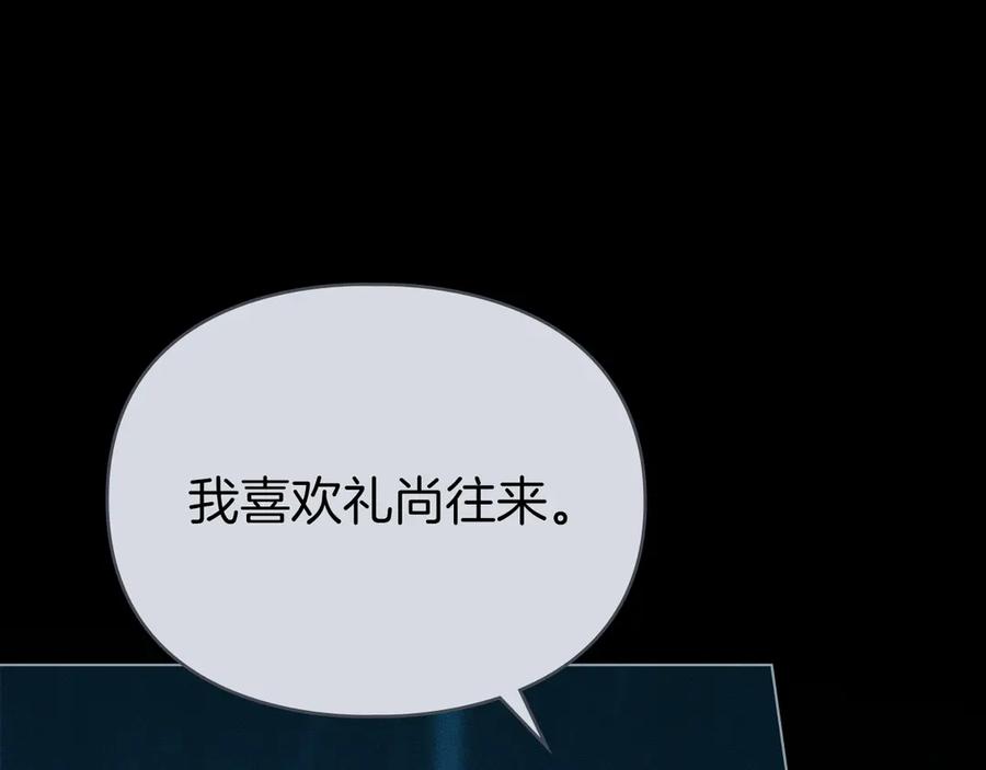 默许侵占 - 第59话 强吻 - 第172张图