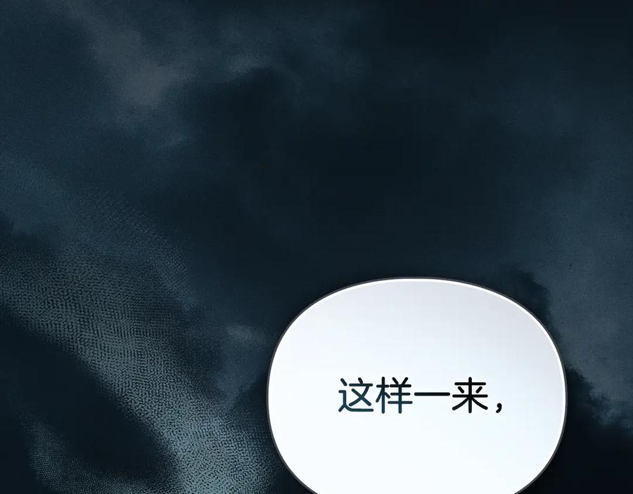 默许侵占 - 第59话 强吻 - 第174张图