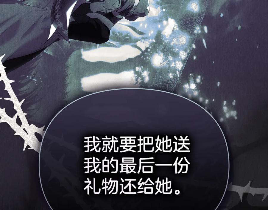 默许侵占 - 第59话 强吻 - 第168张图