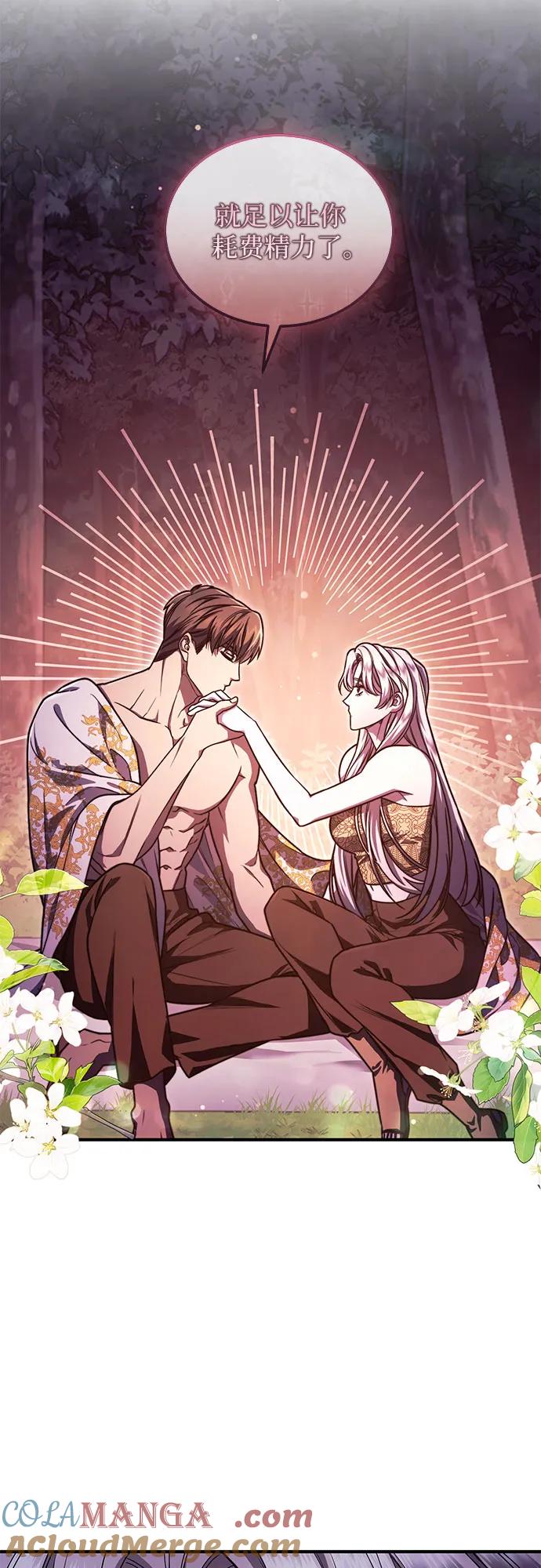 《是谁劫走了皇后》第61话 第16页