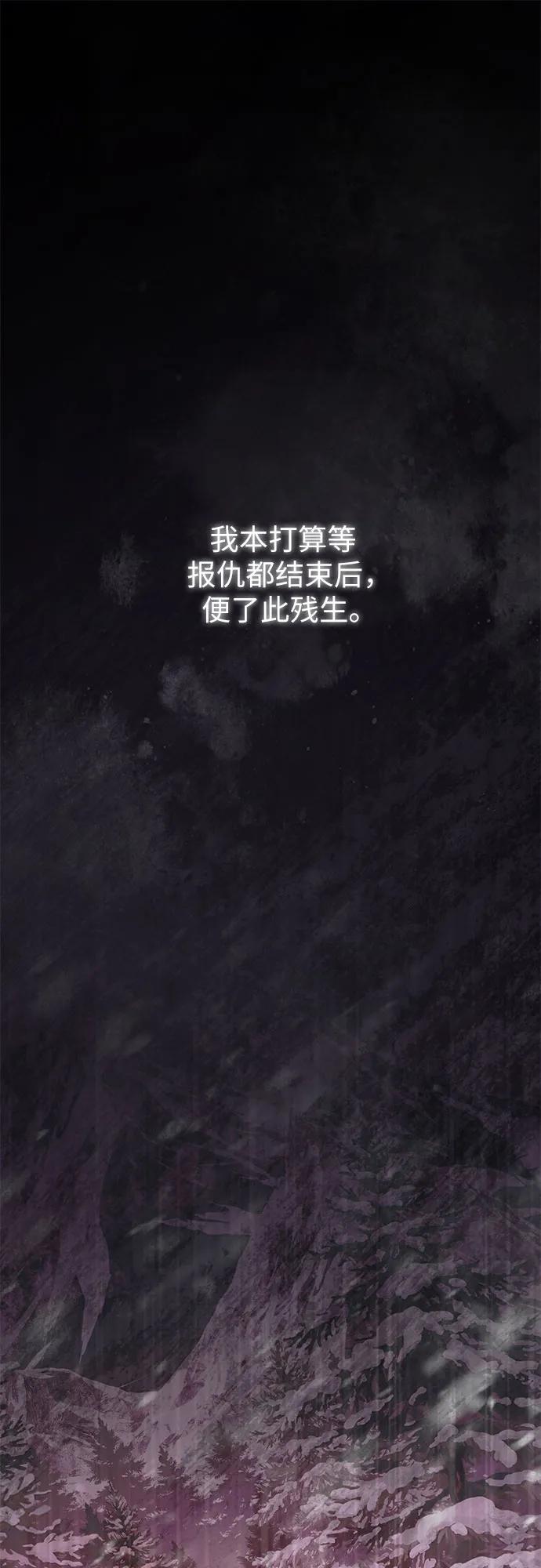 《是谁劫走了皇后》第61话 第18页