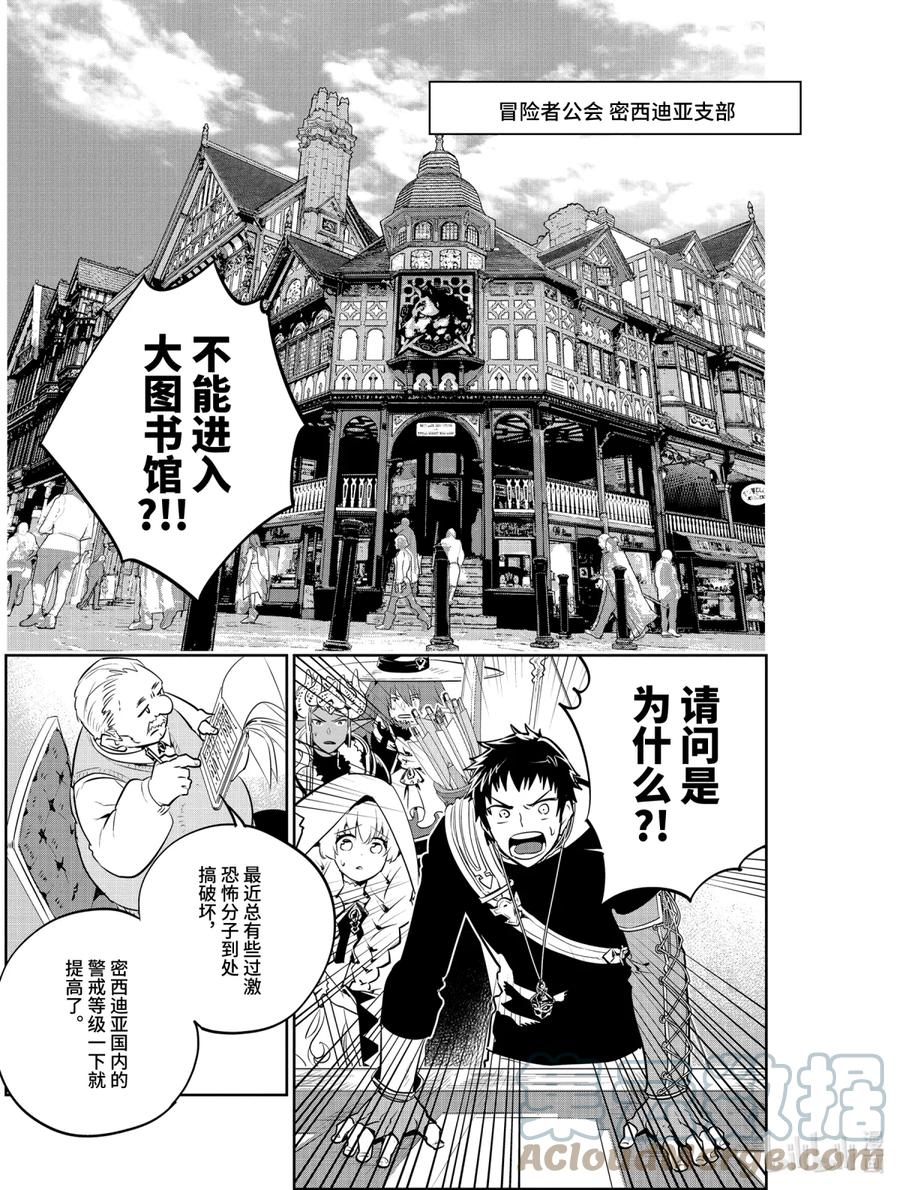 最终幻想 迷途的异乡人 7 寻求光明 第5页