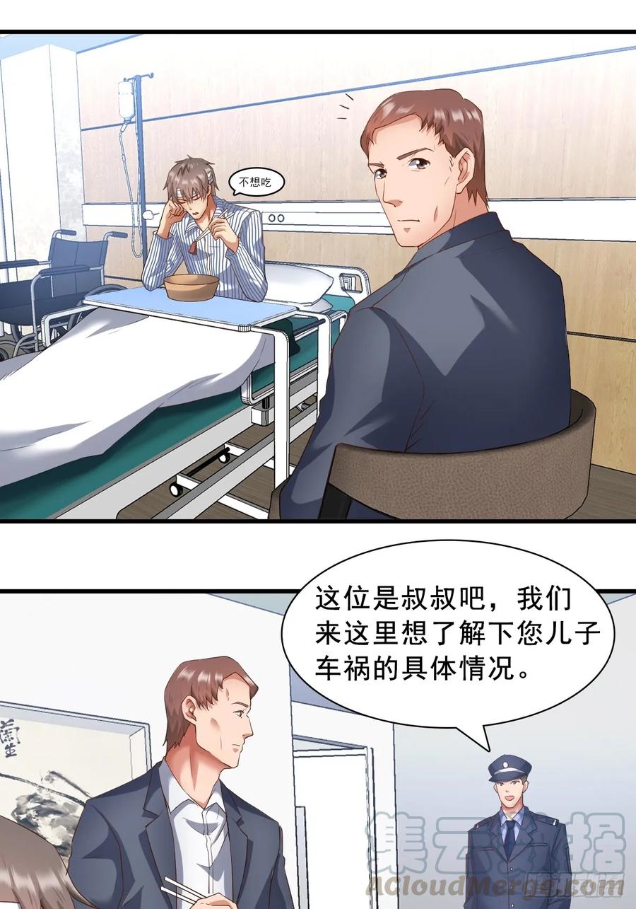 绝世天才系统 “叔叔”刘铁锅 第22页