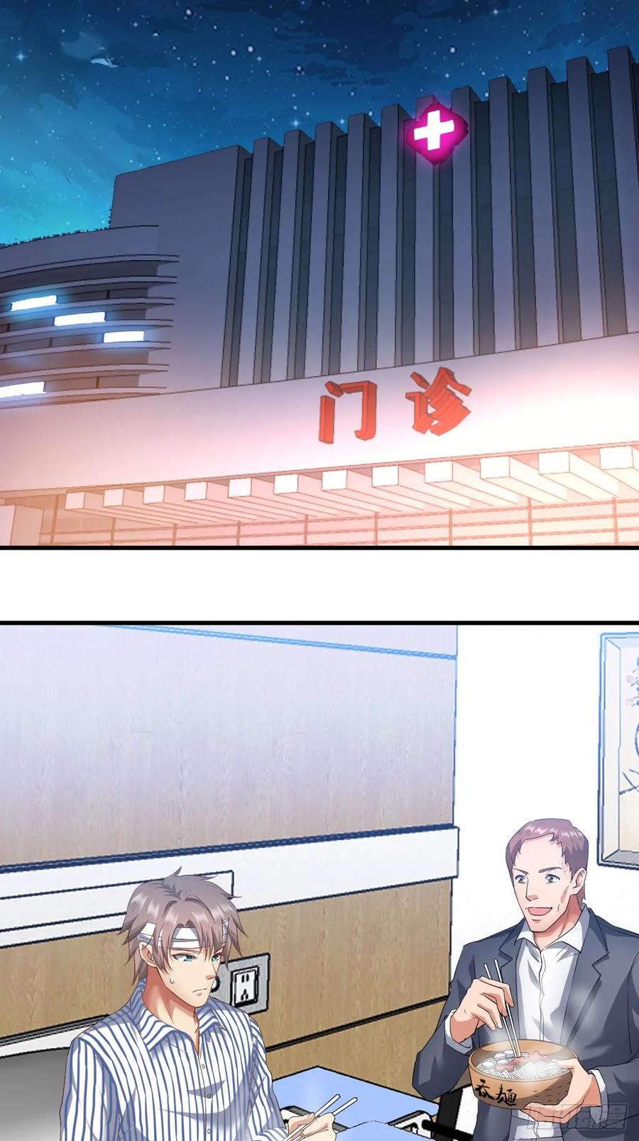 绝世天才系统 “叔叔”刘铁锅 第20页