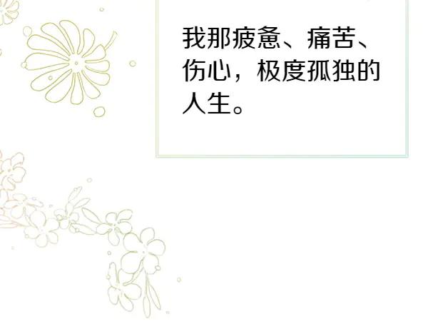 《热病》第76话 往前走 第210页