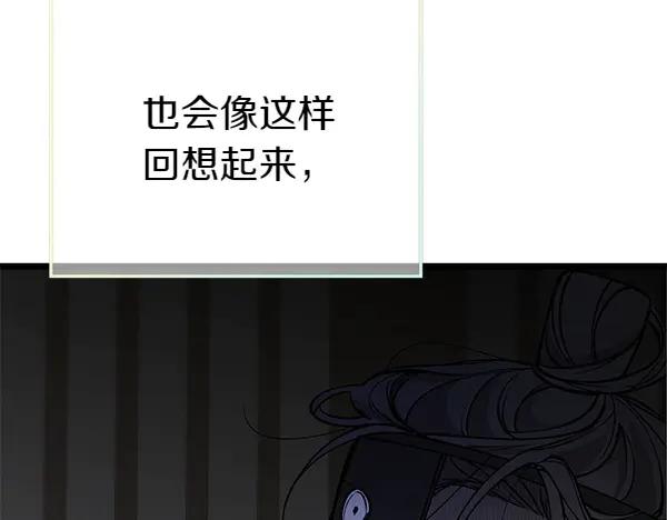 《热病》第76话 往前走 第204页