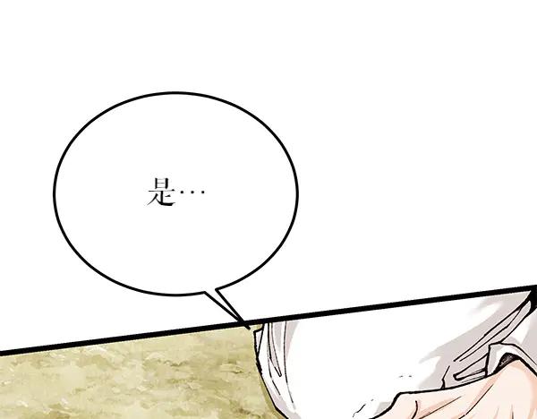 《热病》第76话 往前走 第155页