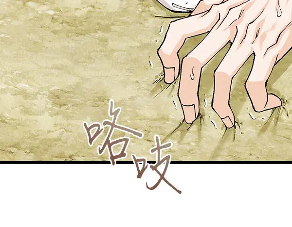 《热病》第76话 往前走 第156页