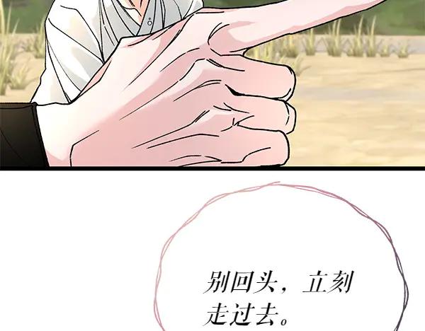 《热病》第76话 往前走 第172页