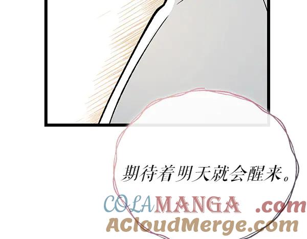 《热病》第76话 往前走 第185页