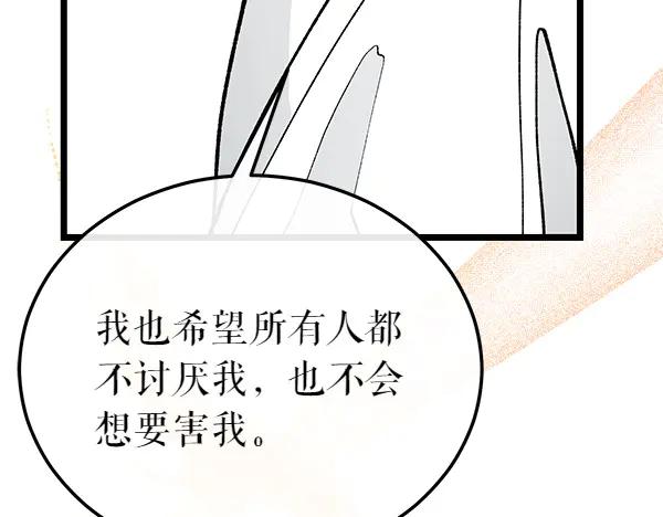《热病》第76话 往前走 第160页