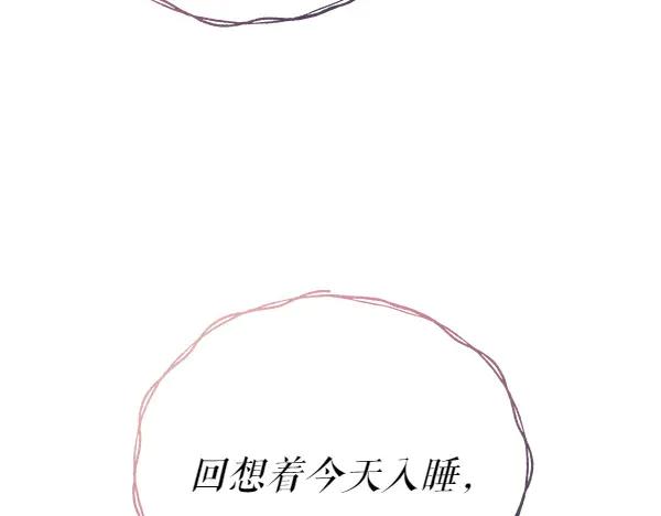 《热病》第76话 往前走 第182页