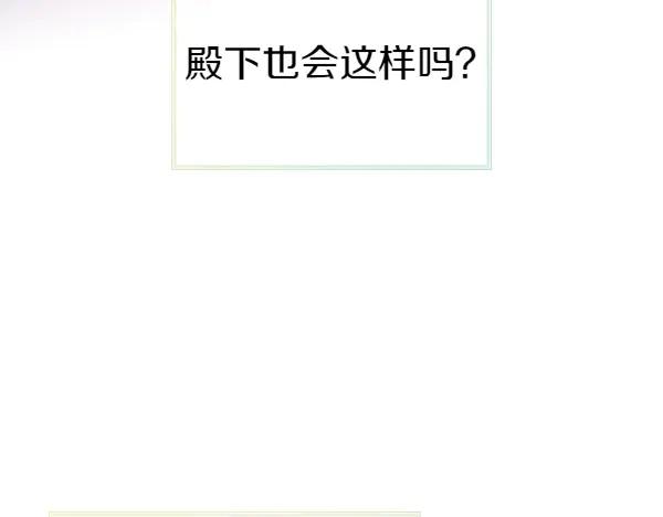 《热病》第76话 往前走 第203页